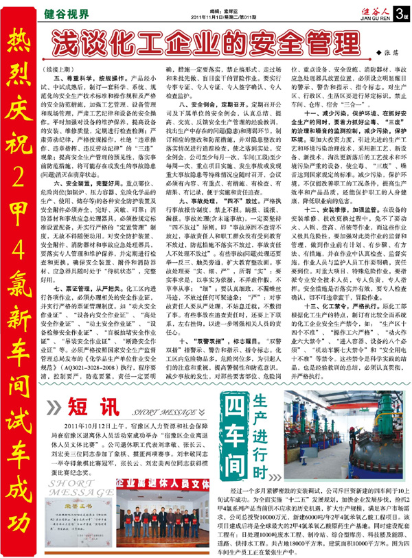 葡萄糖酸鈉變色的原因